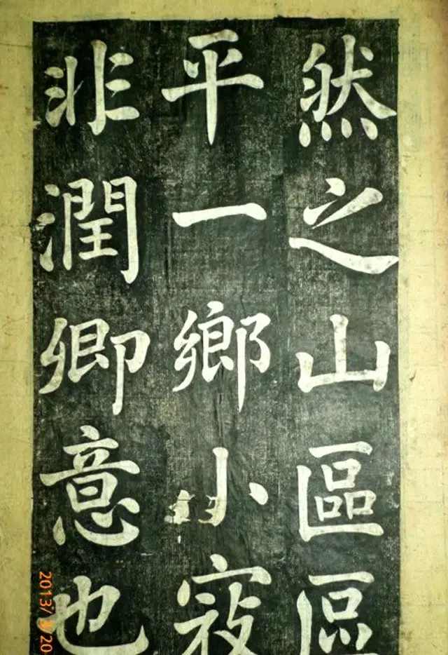 宋伯鲁楷书《憨母孙太夫人记德碑》 | 书法碑帖