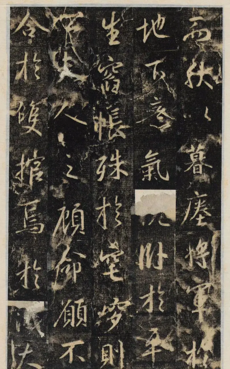 大雅集王羲之行书半截碑《吳文殘碑》 | 名家书法作品赏析