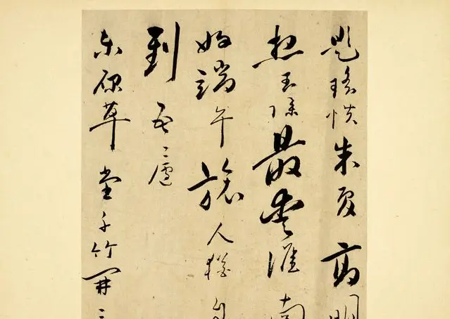 明代文坛大家朱曰藩《草书诗册》 | 书法名家作品鉴赏