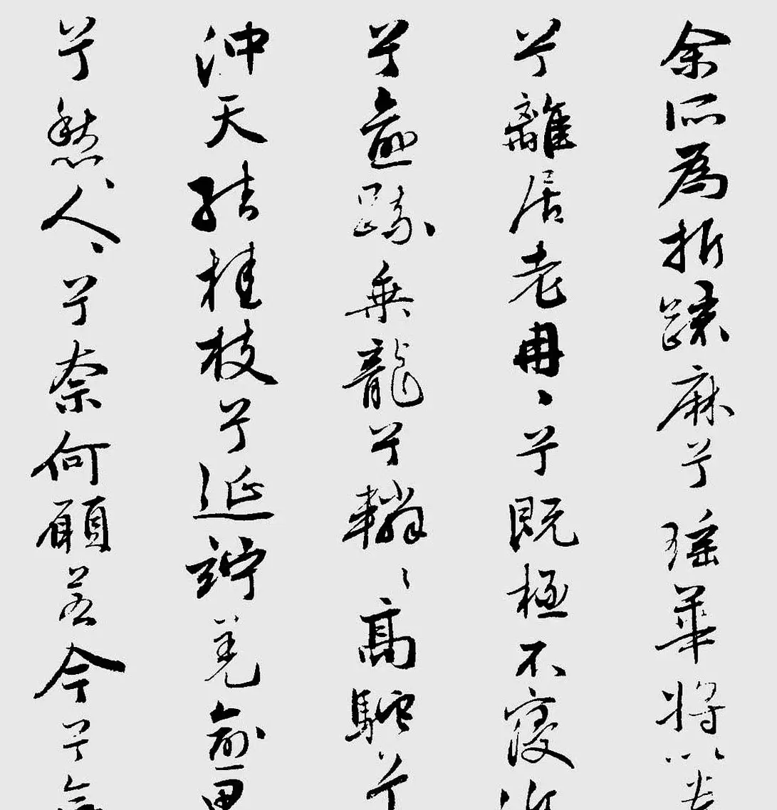 王榖祥行书作品欣赏《九歌》 | 名家书法作品精选
