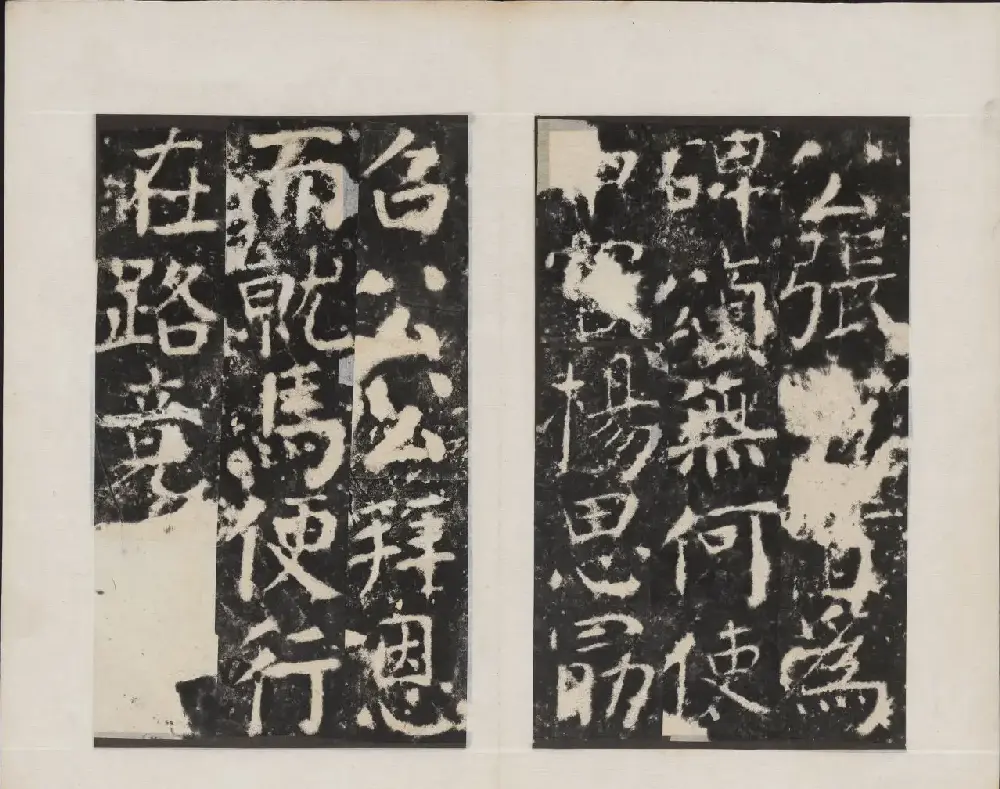 颜真卿书法欣赏《广平文贞公宋璟神道碑》 | 书法名家作品欣赏