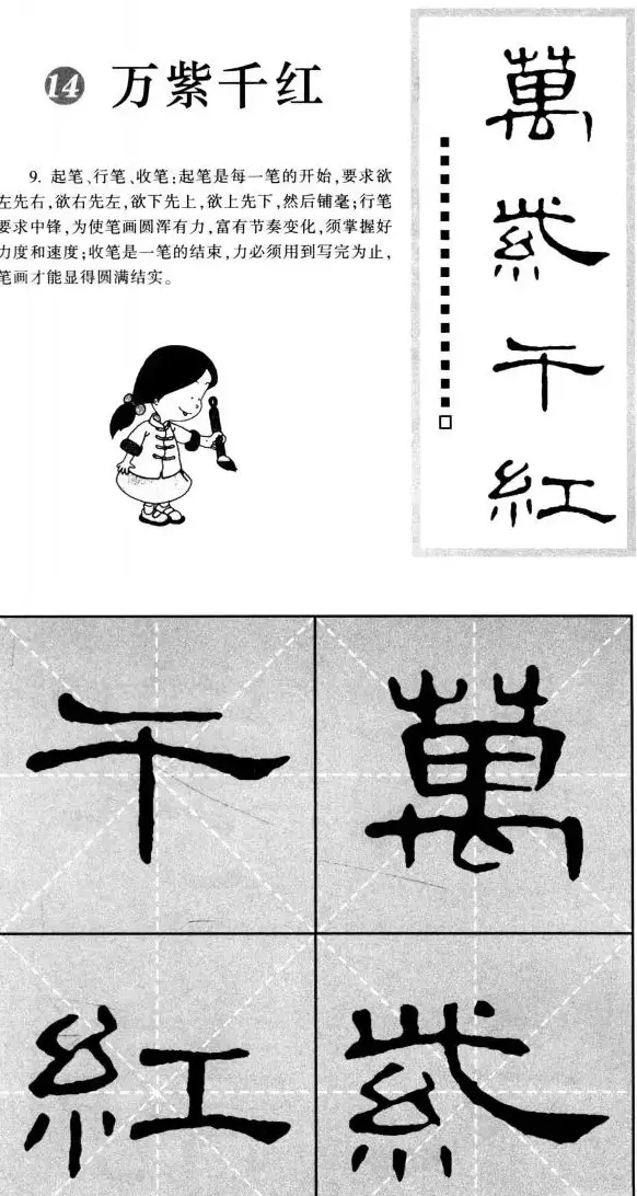 曹全碑隶书集字作品精粹20例 | 书法作品欣赏