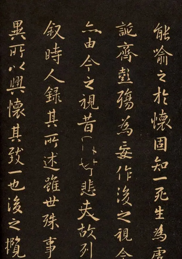三希堂法帖欣赏赵孟頫卷 | 书法名家作品鉴赏