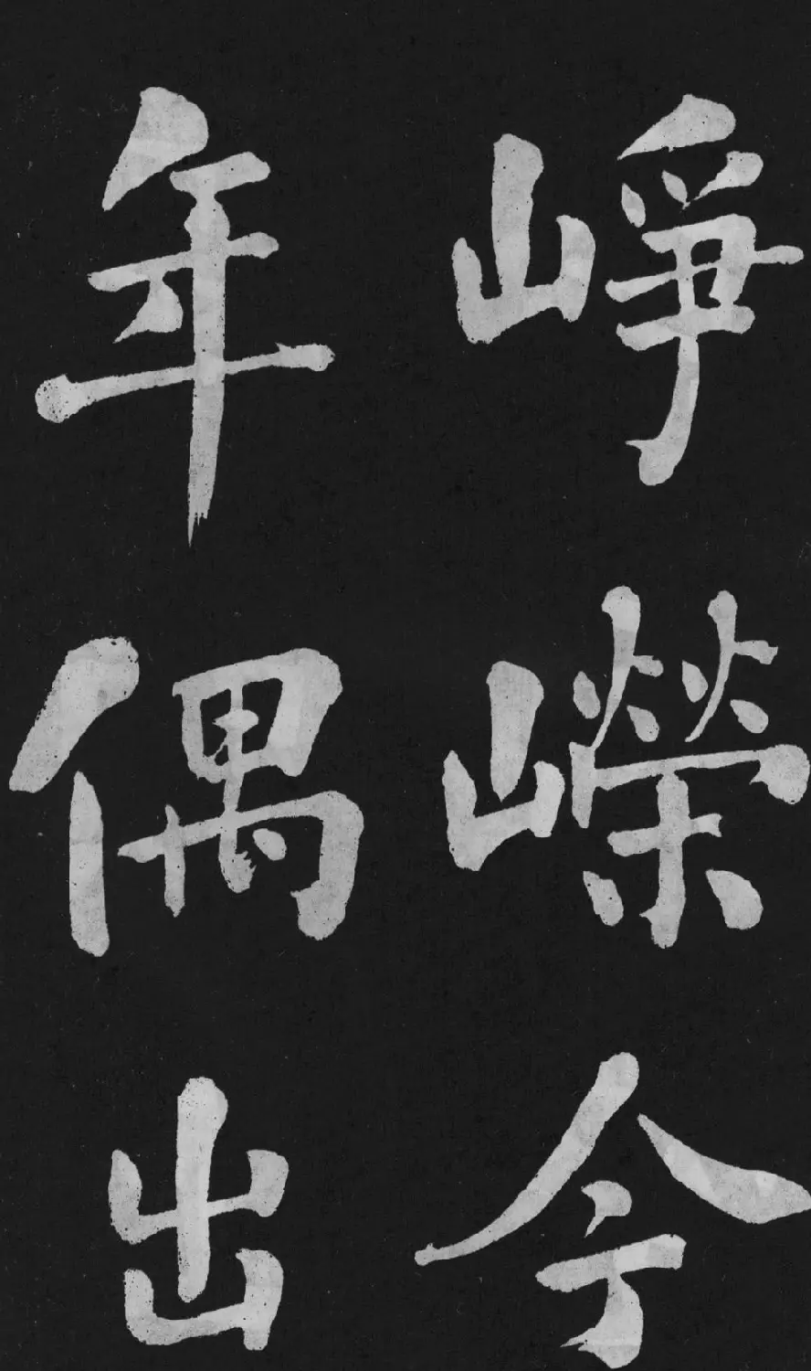 清代书法家何绍基楷书欣赏《东坡诗册》 | 名家书法作品精选