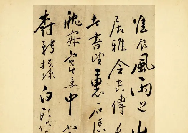 明代文坛大家朱曰藩《草书诗册》 | 书法名家作品鉴赏