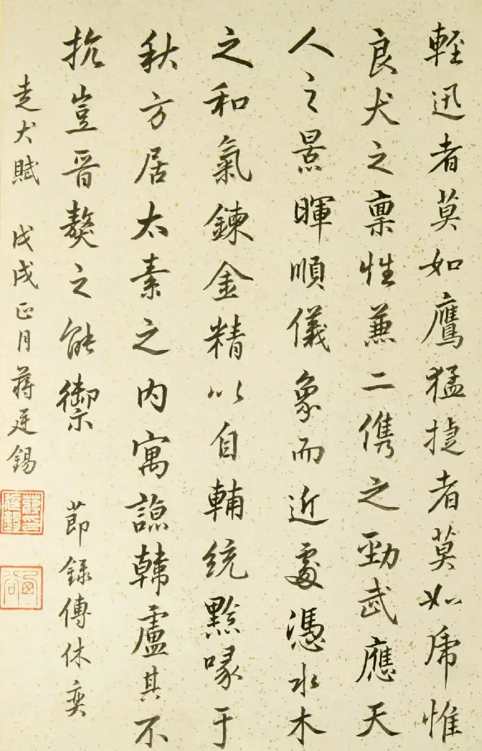 清代宫廷字画《十犬图册》书法天狗赋等 | 传世书法作品精选