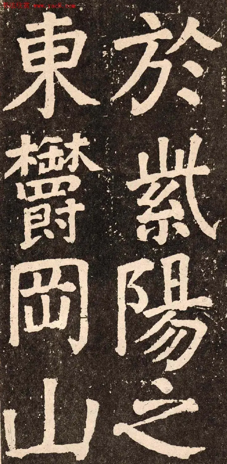 颜真卿字帖下载《李玄靖碑》.pdf | 软笔字帖范本