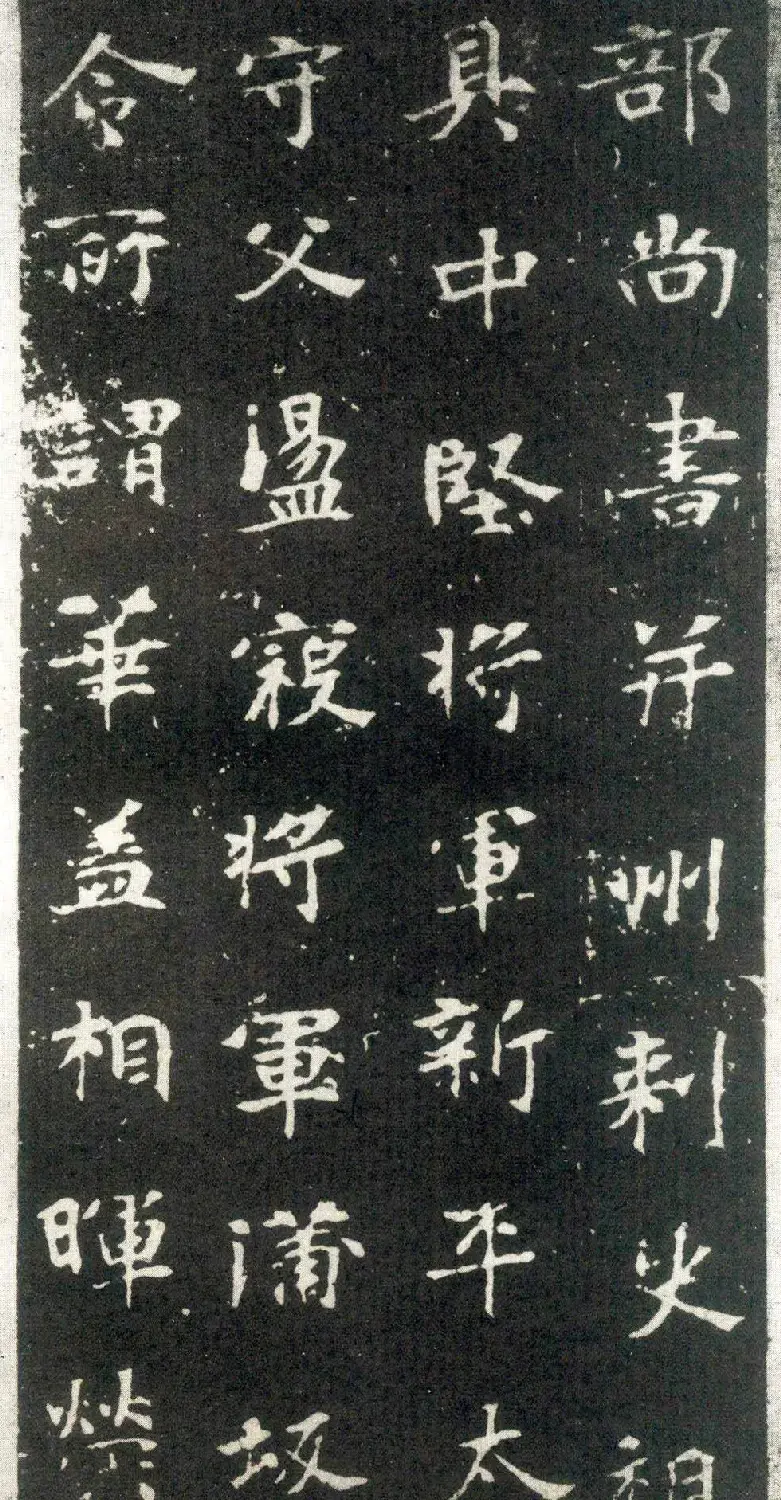 何绍基藏孤本《张玄墓志》附众书家题跋 | 墓志塔铭