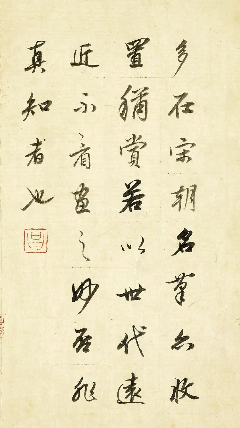 董其昌62岁行书《论画册》 | 书法名家作品欣赏