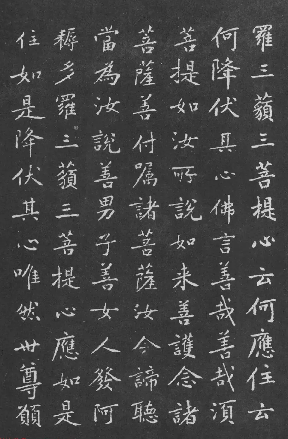 宋代黄庭坚小楷《金刚经》拓本 | 软笔书法作品