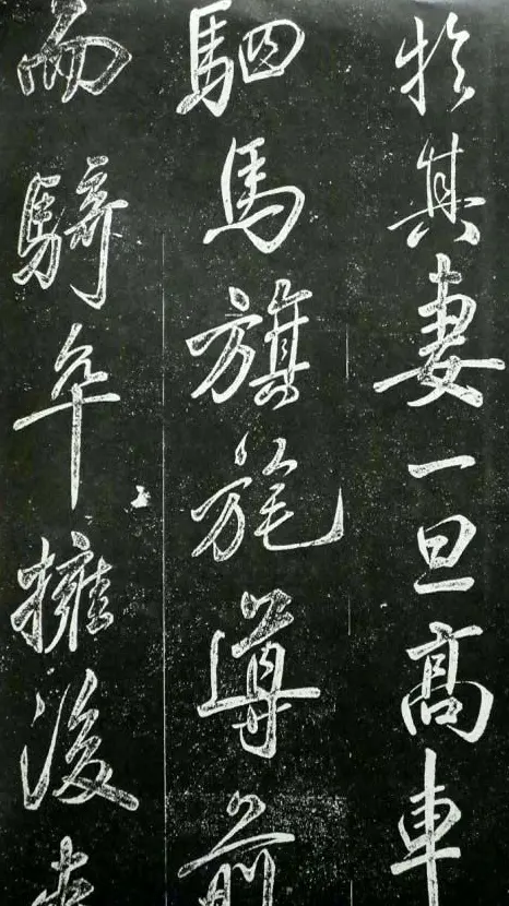 米芾书法欣赏《昼锦堂记》 | 软笔书法作品