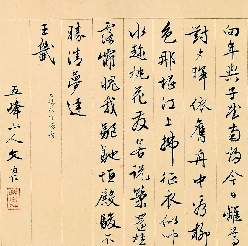 文徵明72岁书画《溪堂䜩别图》8797.5万元成交 | 传世书法作品精选