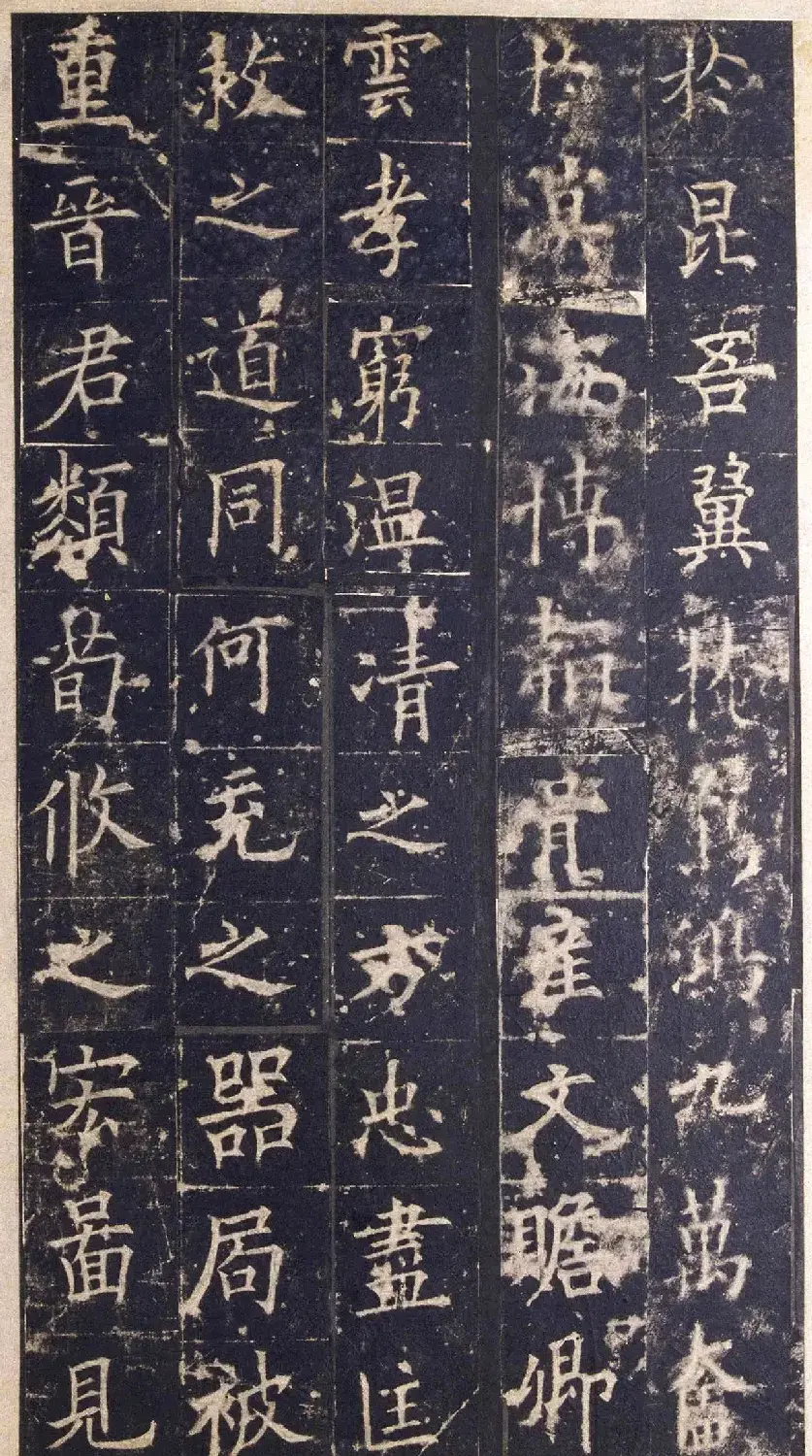 欧阳询楷书《皇甫诞碑》宋拓本 | 书法名家作品欣赏