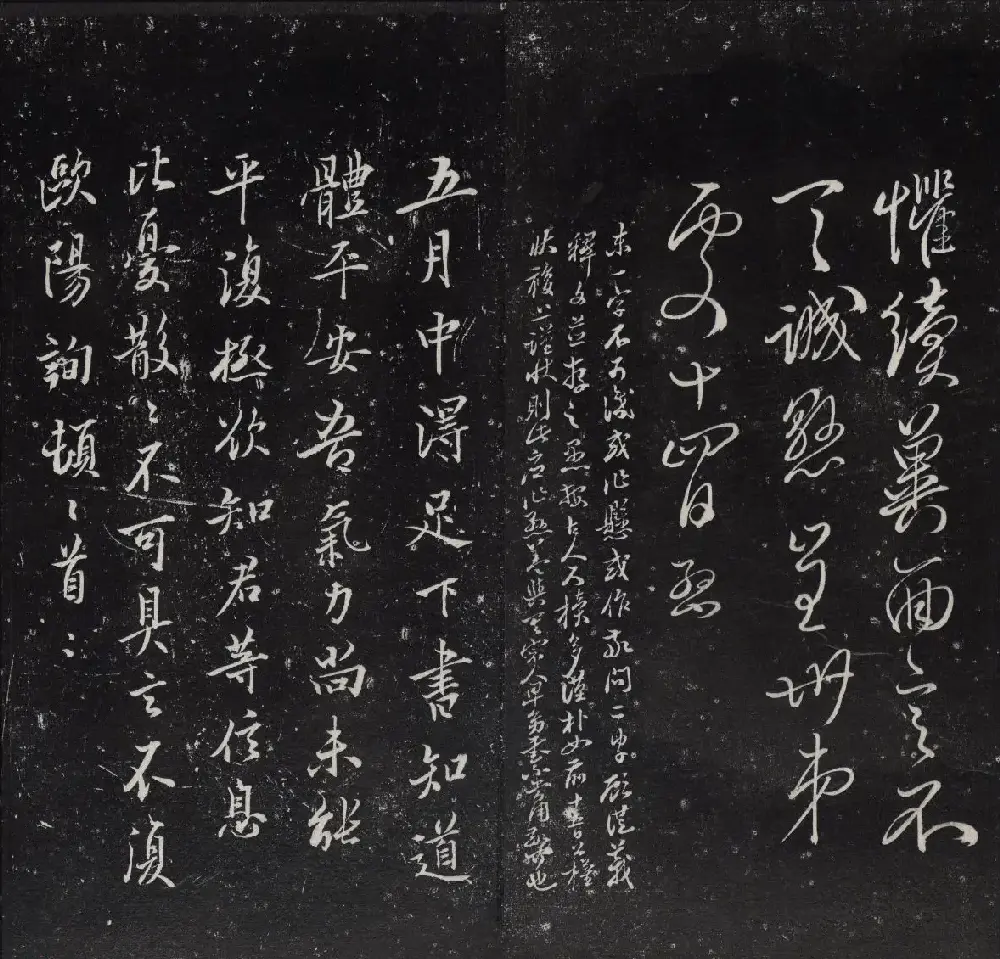 清代陈兆仑书刻《紫竹山房临古法帖》卷二 | 书法碑帖