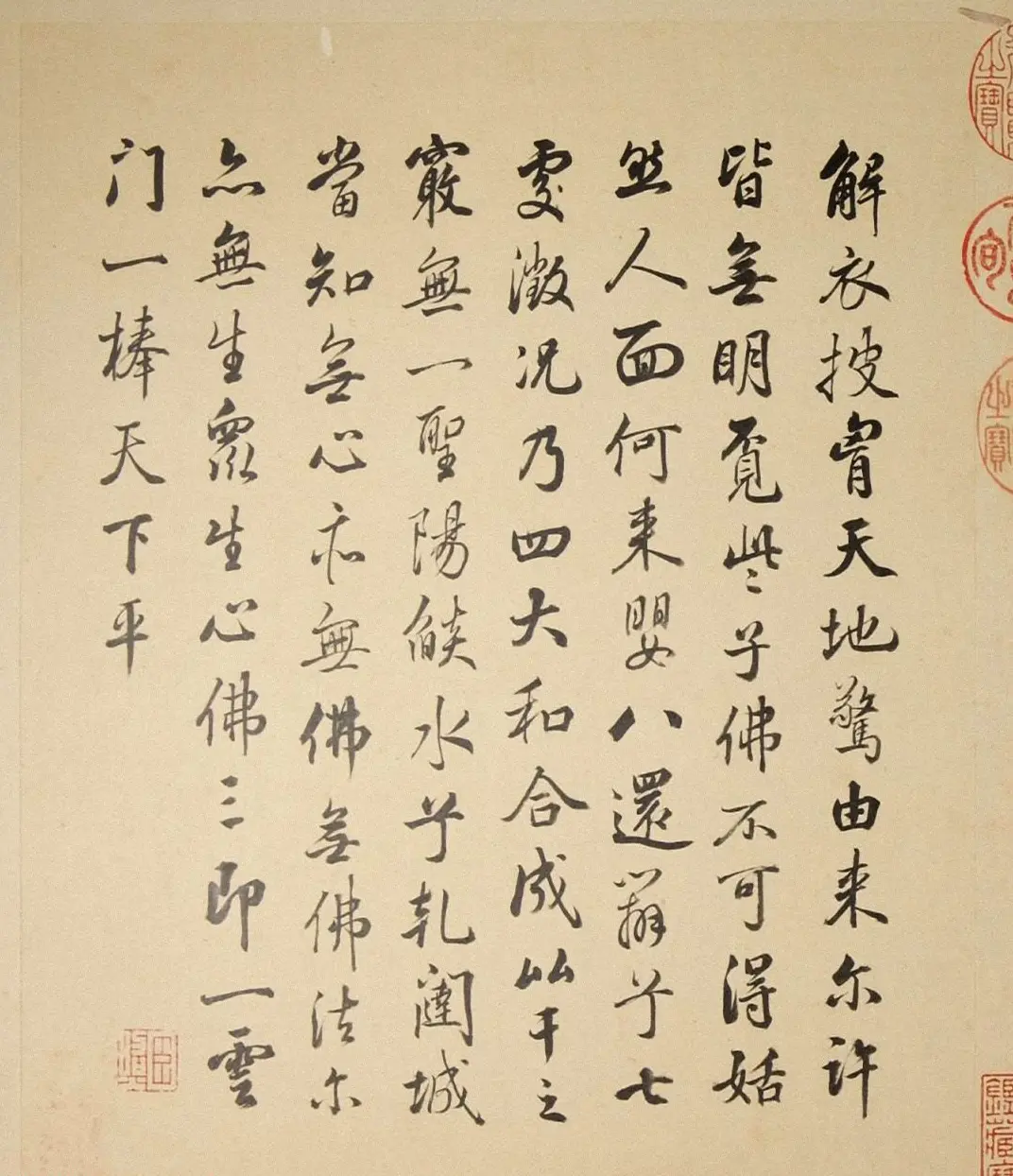 清代字画欣赏《罗汉册》（张照书法+冷枚绘画） | 传世书法作品精选