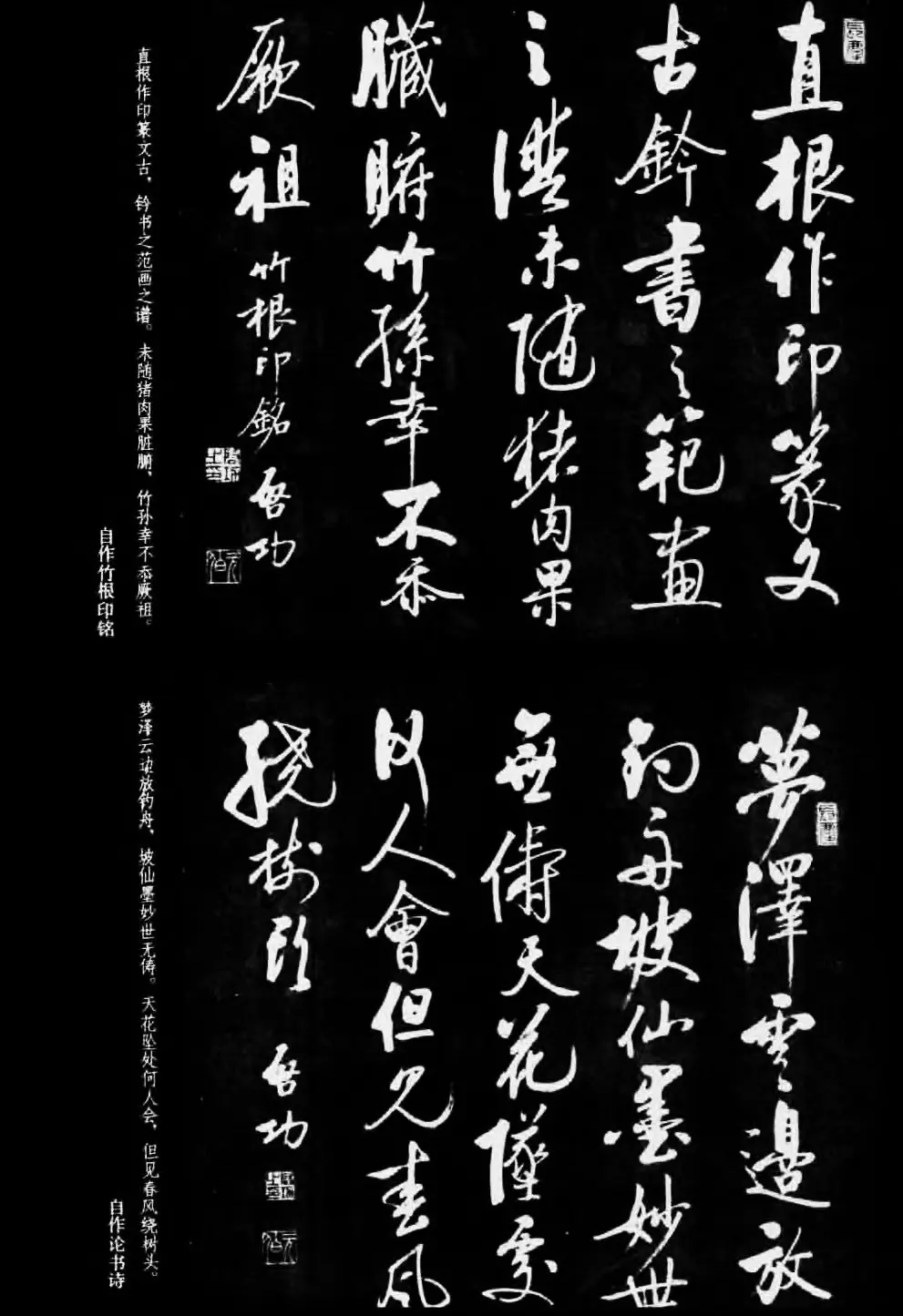 现代书法作品集《启功书法选》 | 毛笔字帖范本