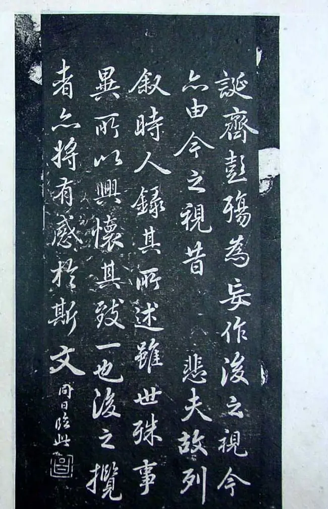 烟雨楼珍藏《旧拓兰亭二十种》 | 兰亭集序