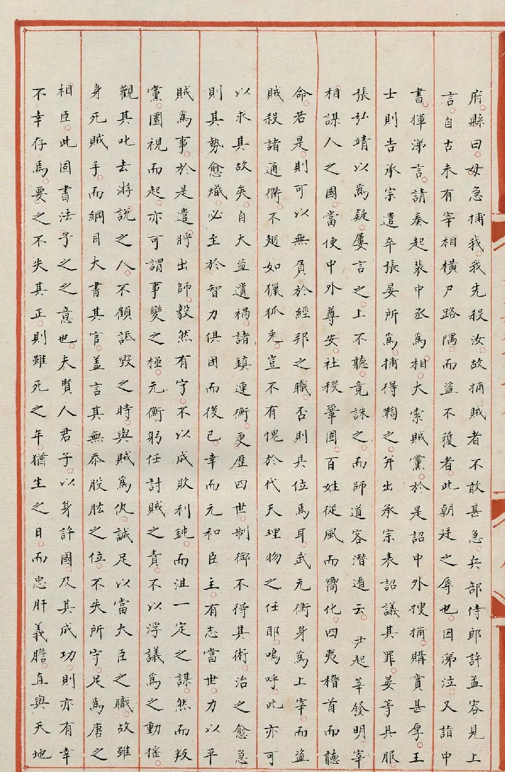 明代小楷《永乐大典》7078卷重写本 | 书法字帖范本