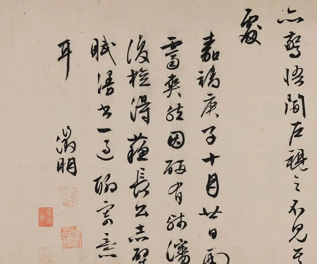 文徵明71岁行书赤壁赋卷 | 书法长卷