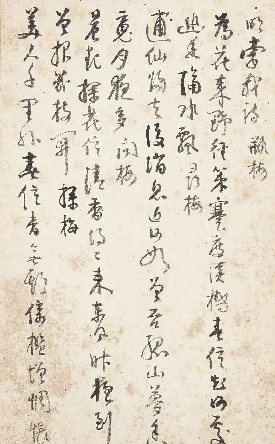 杭世骏行书《分题梅花诗一百首》 | 毛笔书法作品