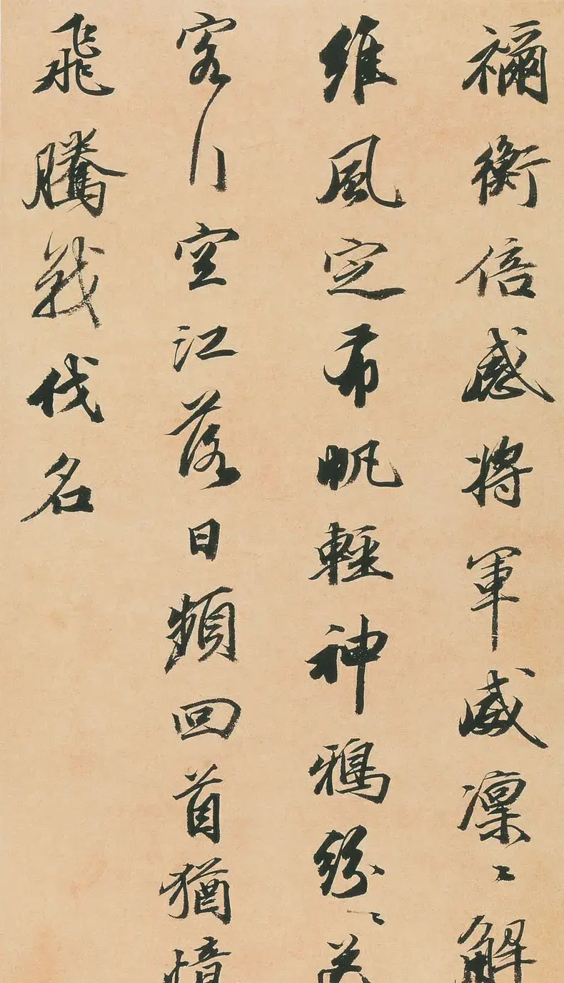 王文治行书快雨堂诗翰册 | 名家书法作品赏析