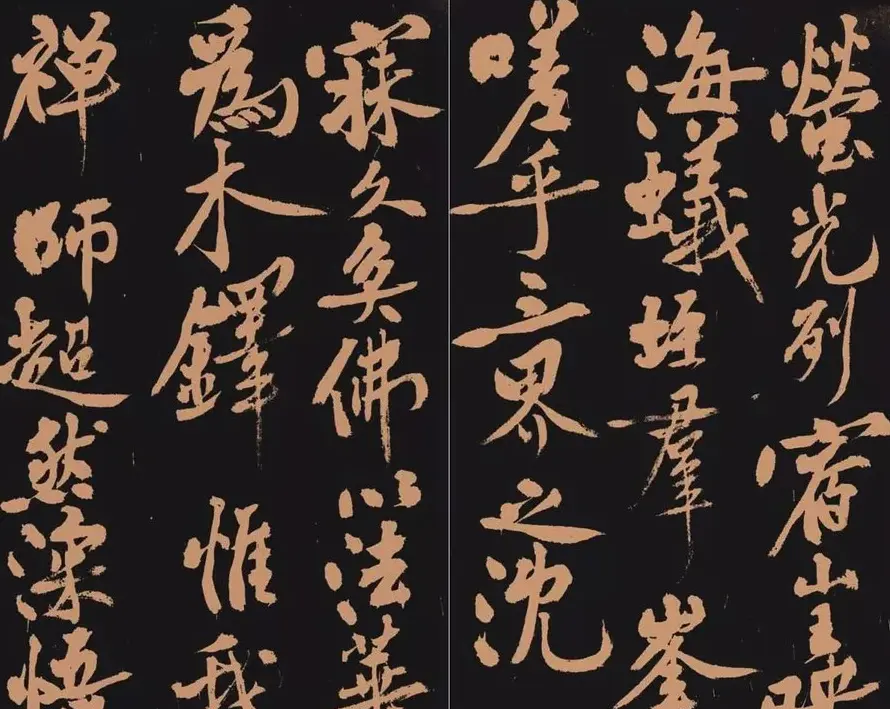 黄庭坚书法作品《多宝塔》 | 软笔书法作品