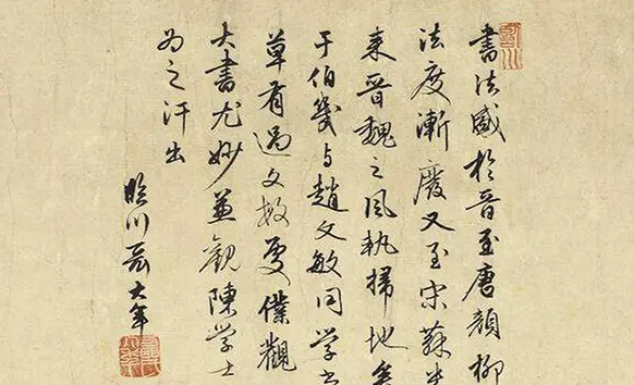 元代鲜于枢大书二十字轴 | 毛笔书法作品