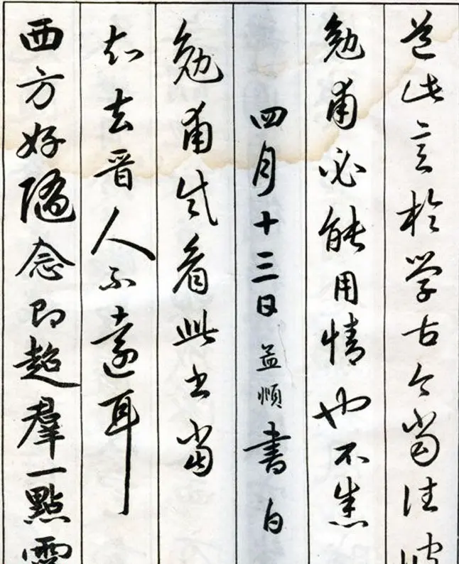 李瑞清书法册《玉梅花庵临古》附题跋 | 软笔字帖范本