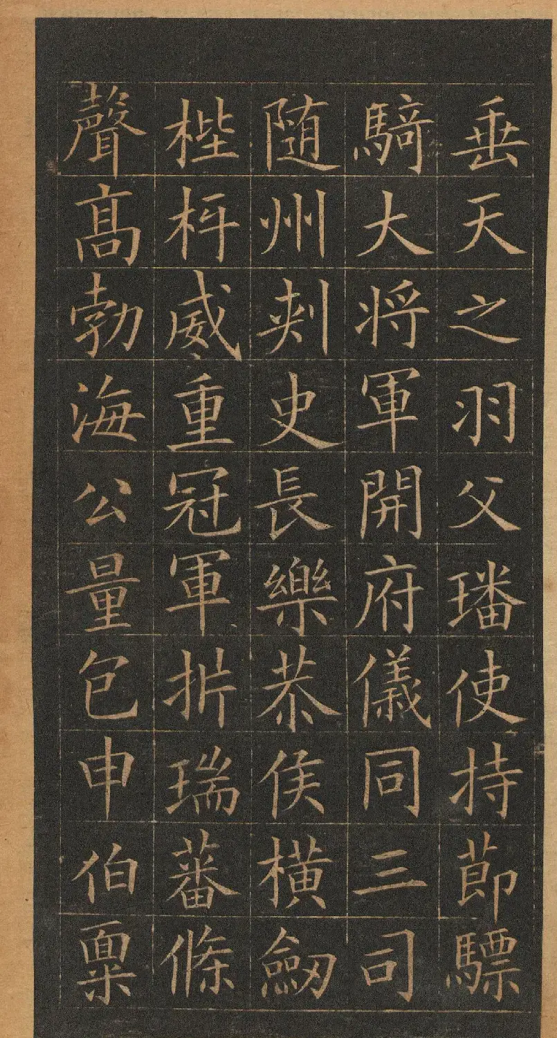 欧阳询楷书《皇甫君碑》翻刻本 | 书法名家作品鉴赏