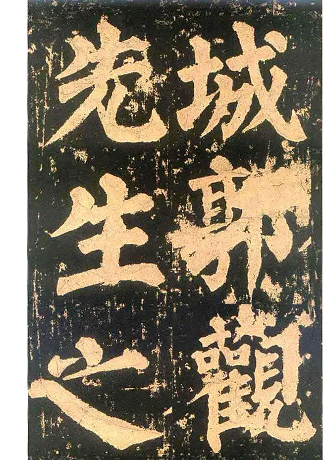 颜真卿楷书欣赏《东方朔画赞碑》 | 书法名家作品鉴赏