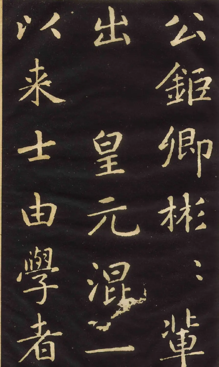 赵孟頫楷书欣赏《萧山县学重建大成殿记》 | 名家书法作品赏析