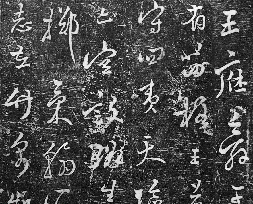 明代徐养量草书欣赏《嘉峪关漫纪》 | 墓志塔铭