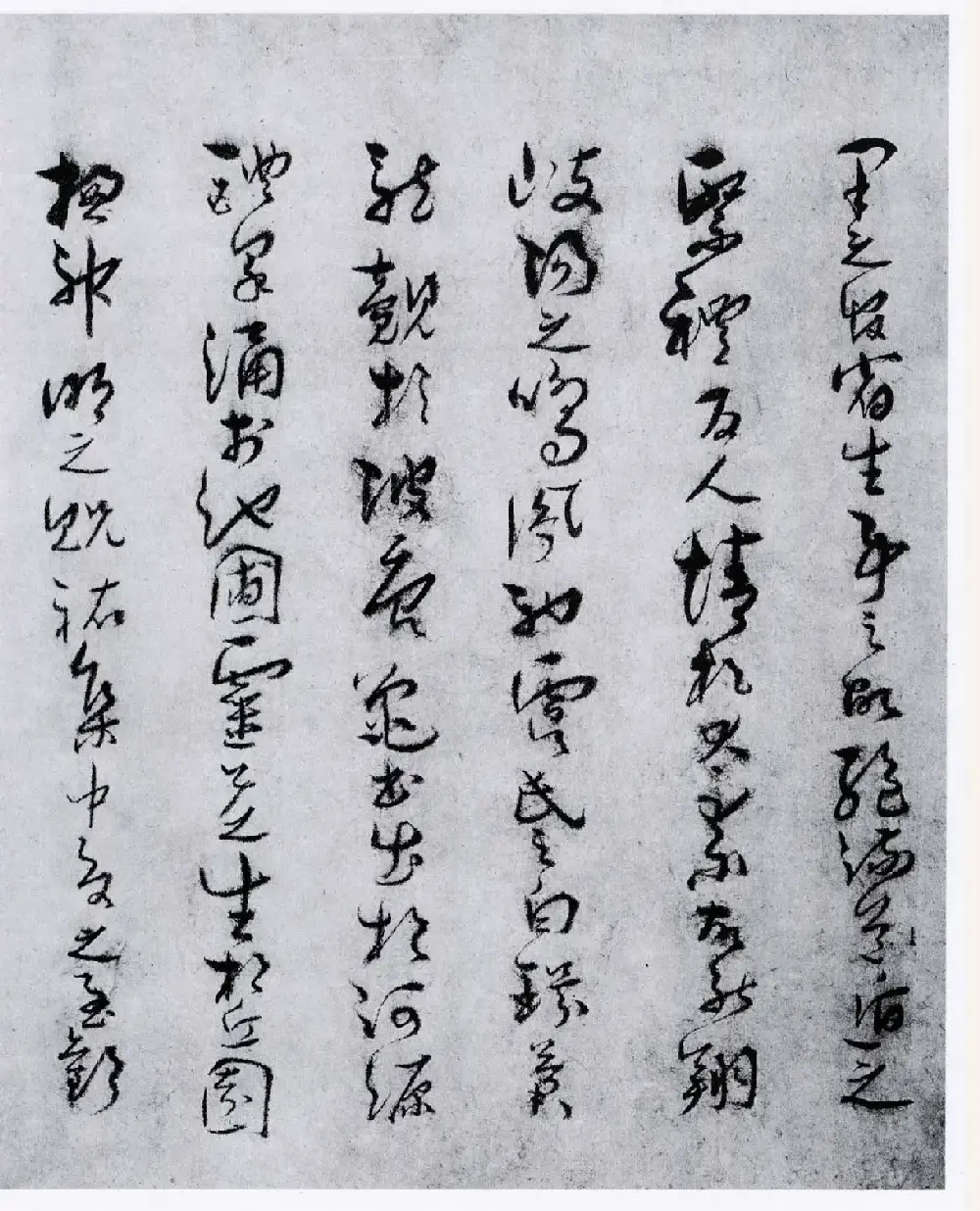孙过庭草书欣赏《景福殿赋》大图 | 书法作品鉴赏