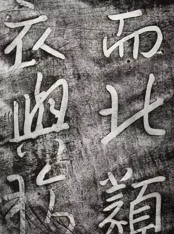 清代朱耷行草书赏析《七夕文》拓本 | 书法名家作品欣赏