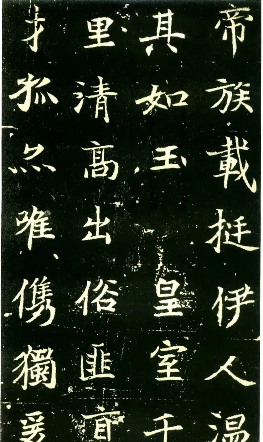历代碑帖珍品《六朝墓志三种》高清本 | 书法碑帖