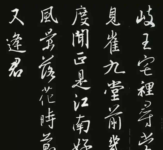 《圣教序》集字古诗20首 | 书法作品欣赏