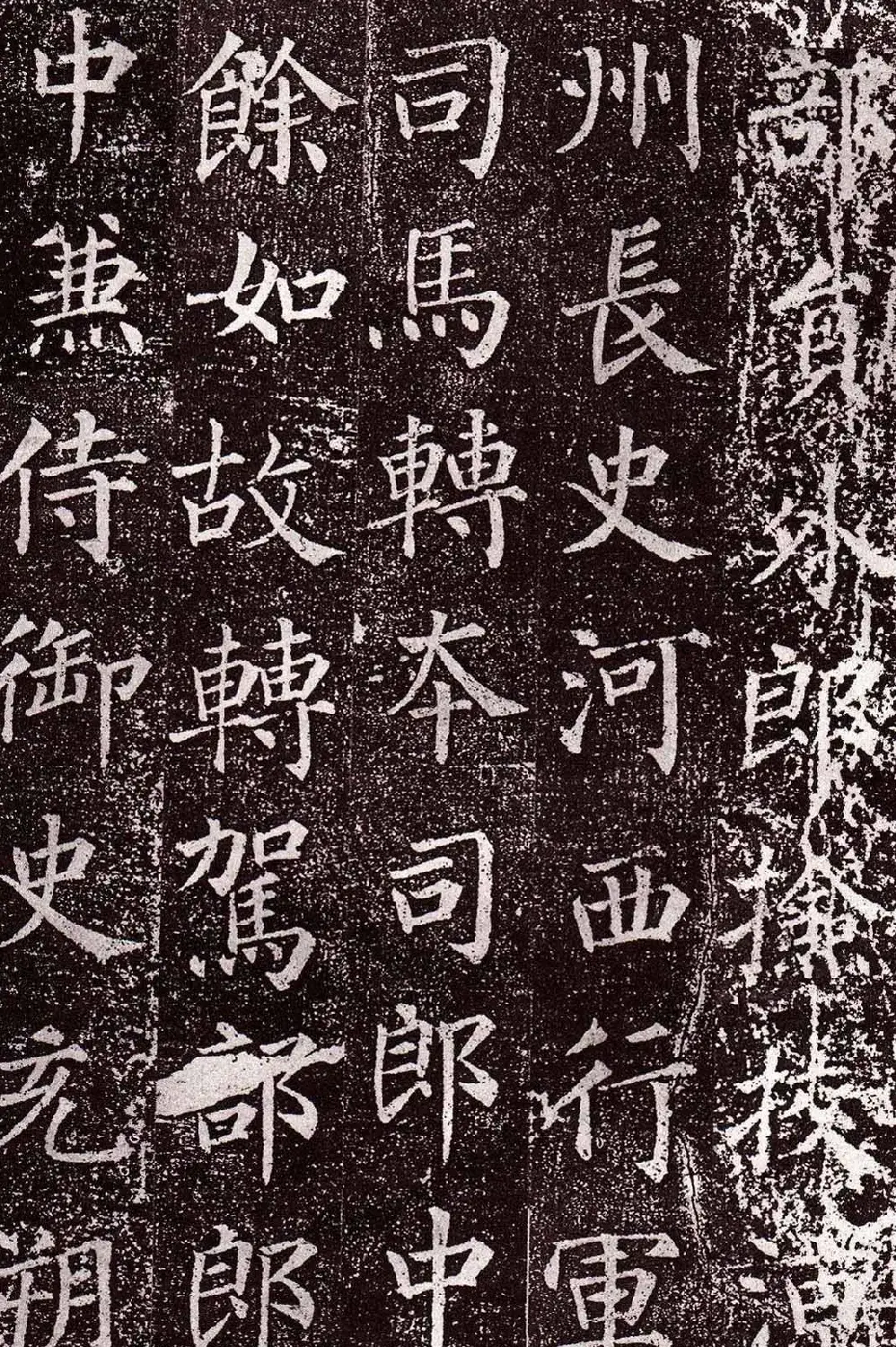 颜真卿楷书欣赏《郭虚己墓志》 | 墓志塔铭