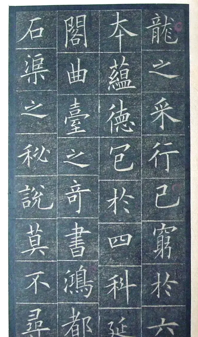 欧阳询楷书《初拓皇甫君碑》济南图书馆高清本 | 书法名家作品鉴赏