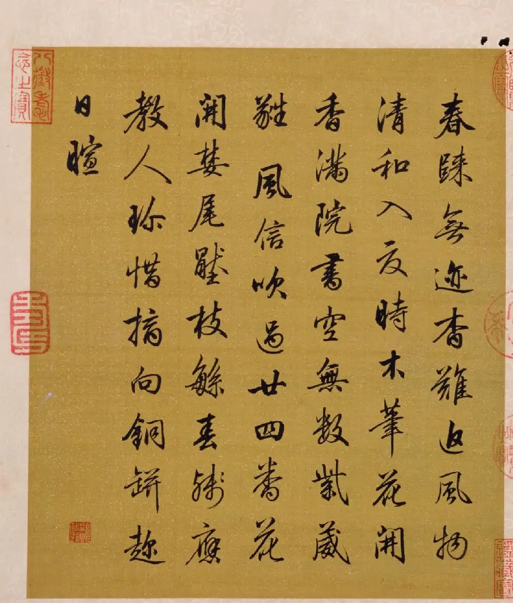 书画册页欣赏《月曼清游图册》梁诗正字+陈枚画 | 传世书法作品赏析