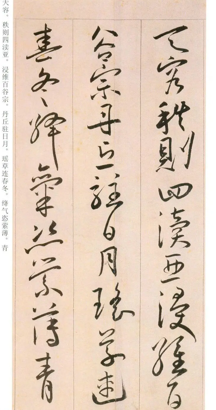 王宠行草书旦发胥口经湖中瞻眺三首 | 书法名家作品鉴赏