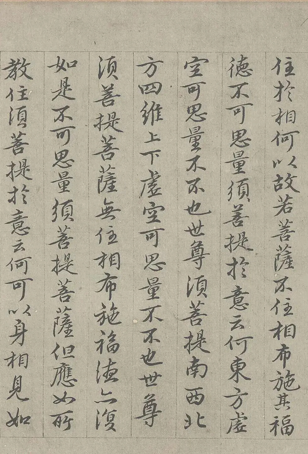 王绂书法字画欣赏《画观音书金刚经合壁》全卷 | 传世书法作品欣赏