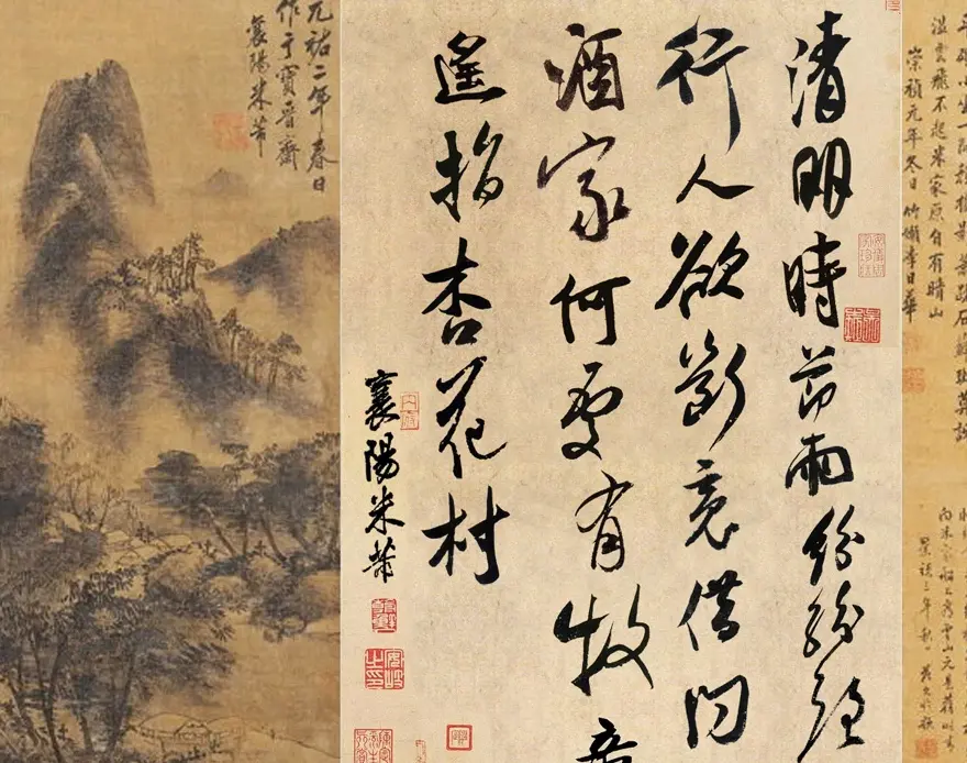 米芾书法集字《清明》+《望庐山瀑布》 | 毛笔书法作品