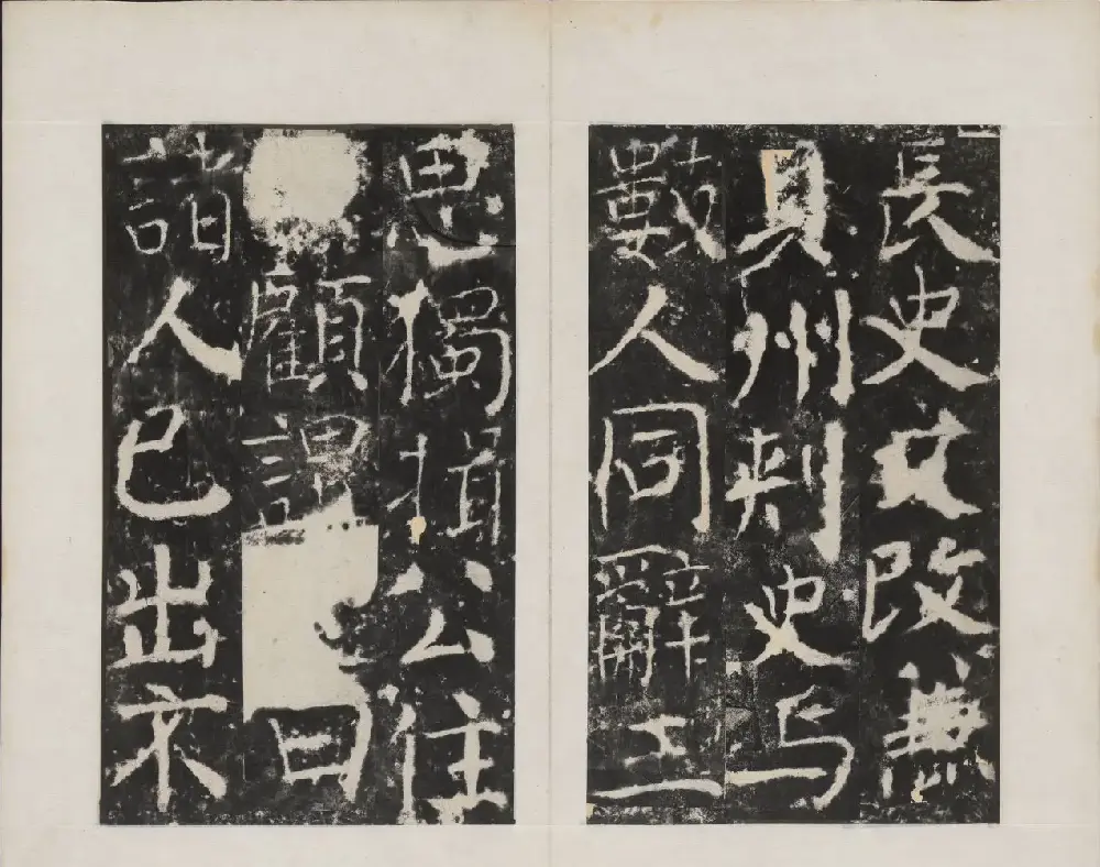 颜真卿书法欣赏《广平文贞公宋璟神道碑》 | 书法名家作品欣赏