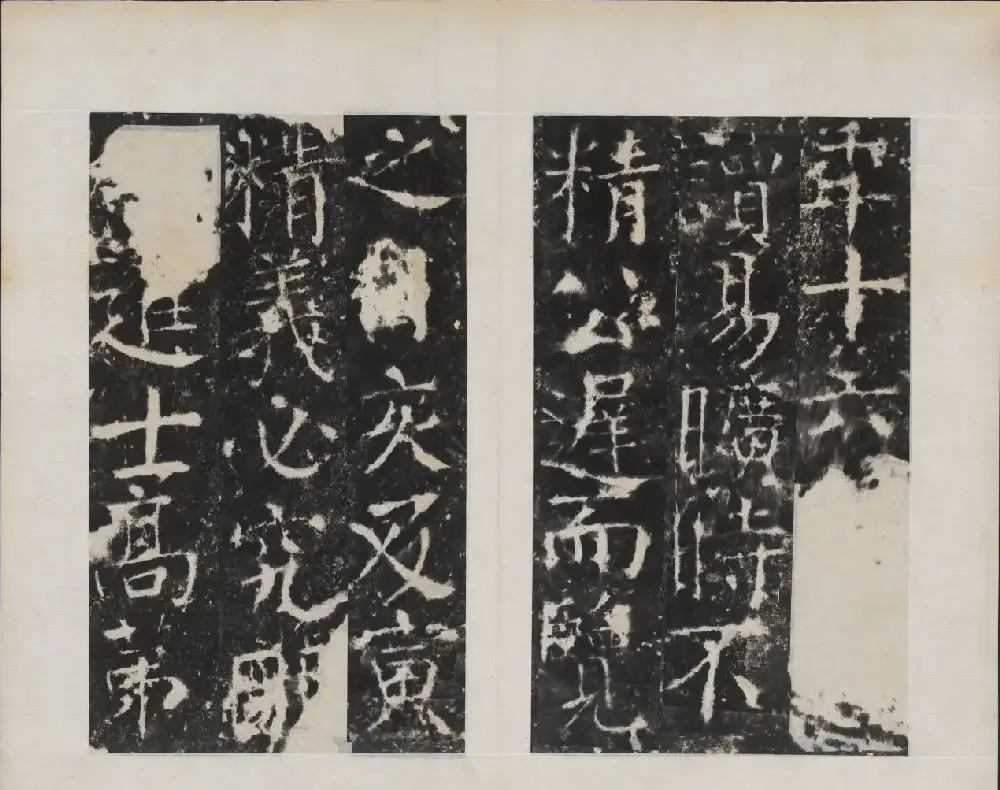 颜真卿书法欣赏《广平文贞公宋璟神道碑》 | 书法名家作品欣赏