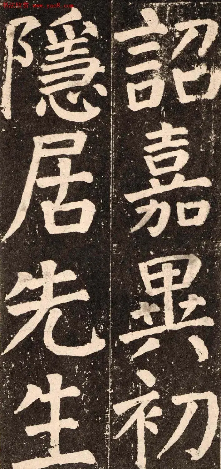 颜真卿字帖下载《李玄靖碑》.pdf | 软笔字帖范本