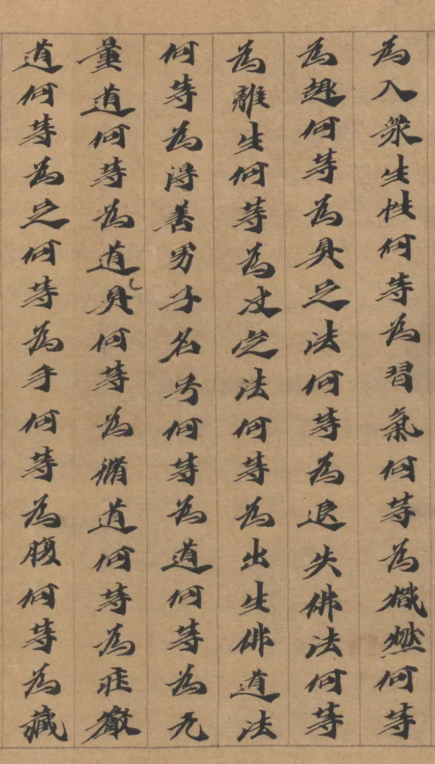 六朝人写经墨宝《大方广佛华严经卷第三十一》 | 敦煌写经精选