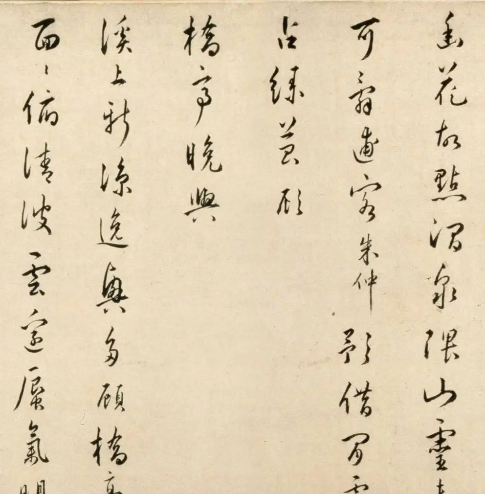 明朝著名文学家朱应登行草书《宜禄堂夜集联句》卷 | 书法长卷
