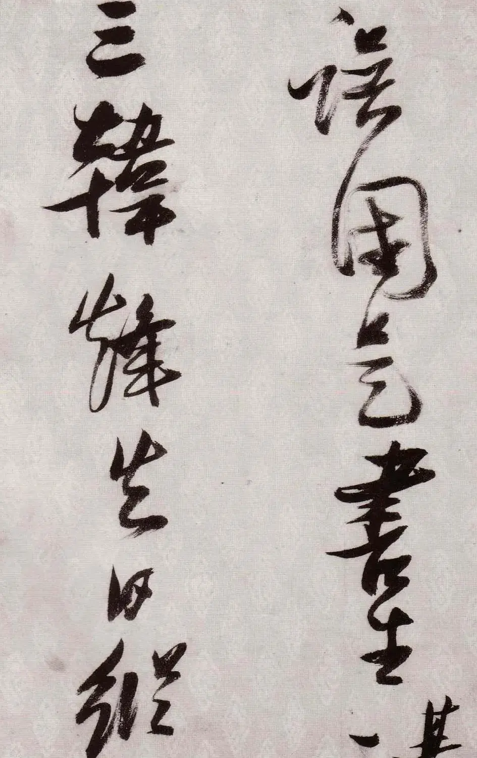 张瑞图行草书法《感辽事作六首》 | 名家书法作品赏析