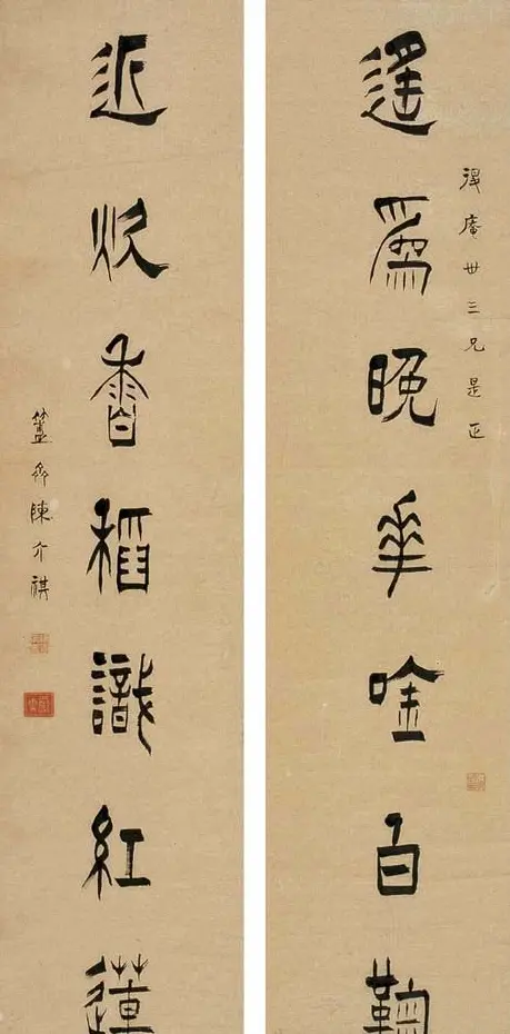 金石学家陈介祺书法作品欣赏 | 名家书法作品赏析