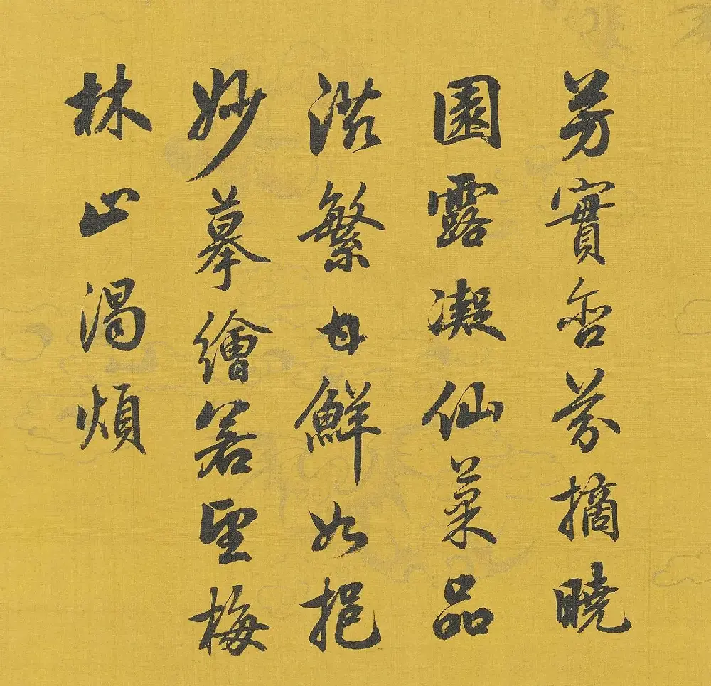 嘉庆帝行书《御题集古名绘》册 | 毛笔书法作品